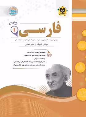 فارسی دهم اسفندیار | چی بخونم