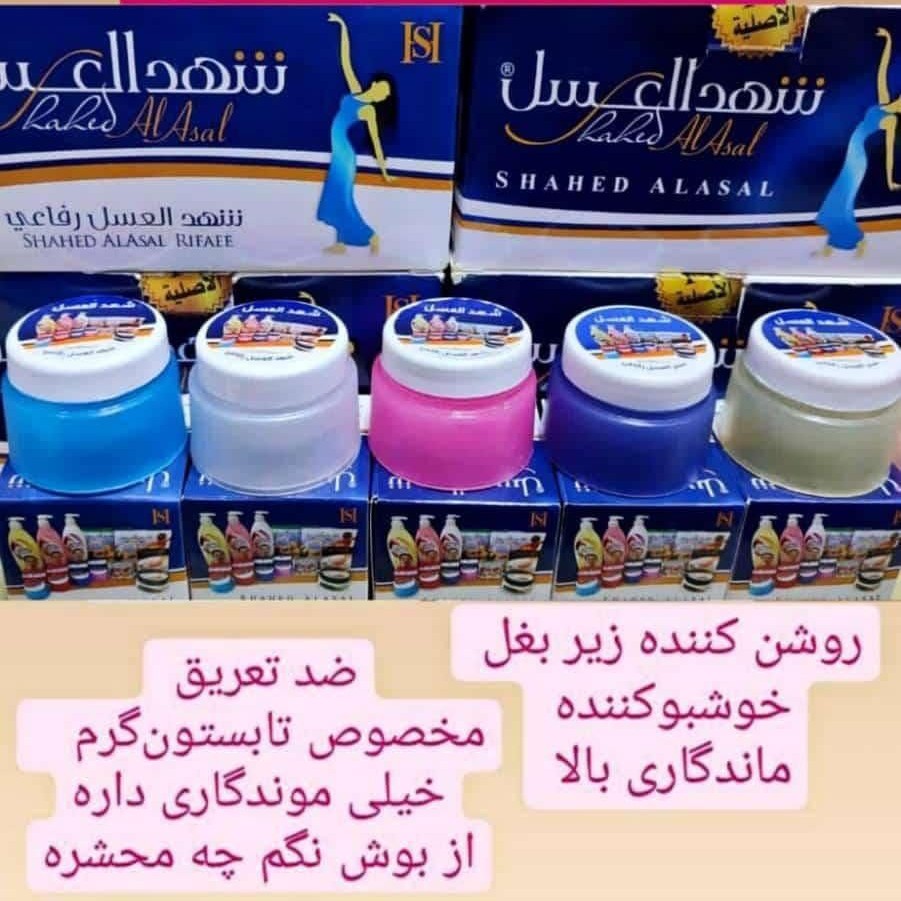 شهد و العسل