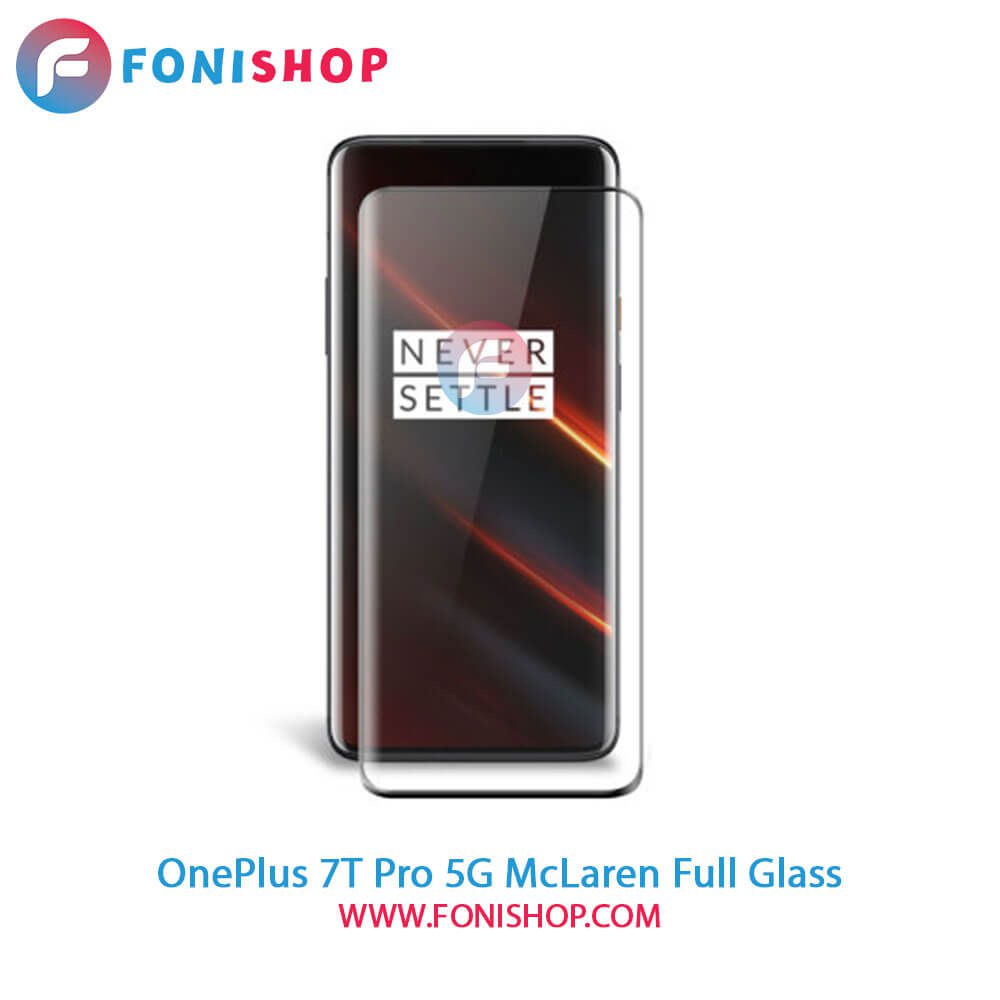 گلس فول تمام صفحه وان پلاس OnePlus 7T Pro 5G McLaren