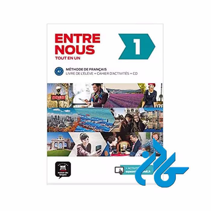 Entre nous 1 خرید از فروشگاه کتابکادن تا 50% تخفیف خرید کتاب فرانسوی