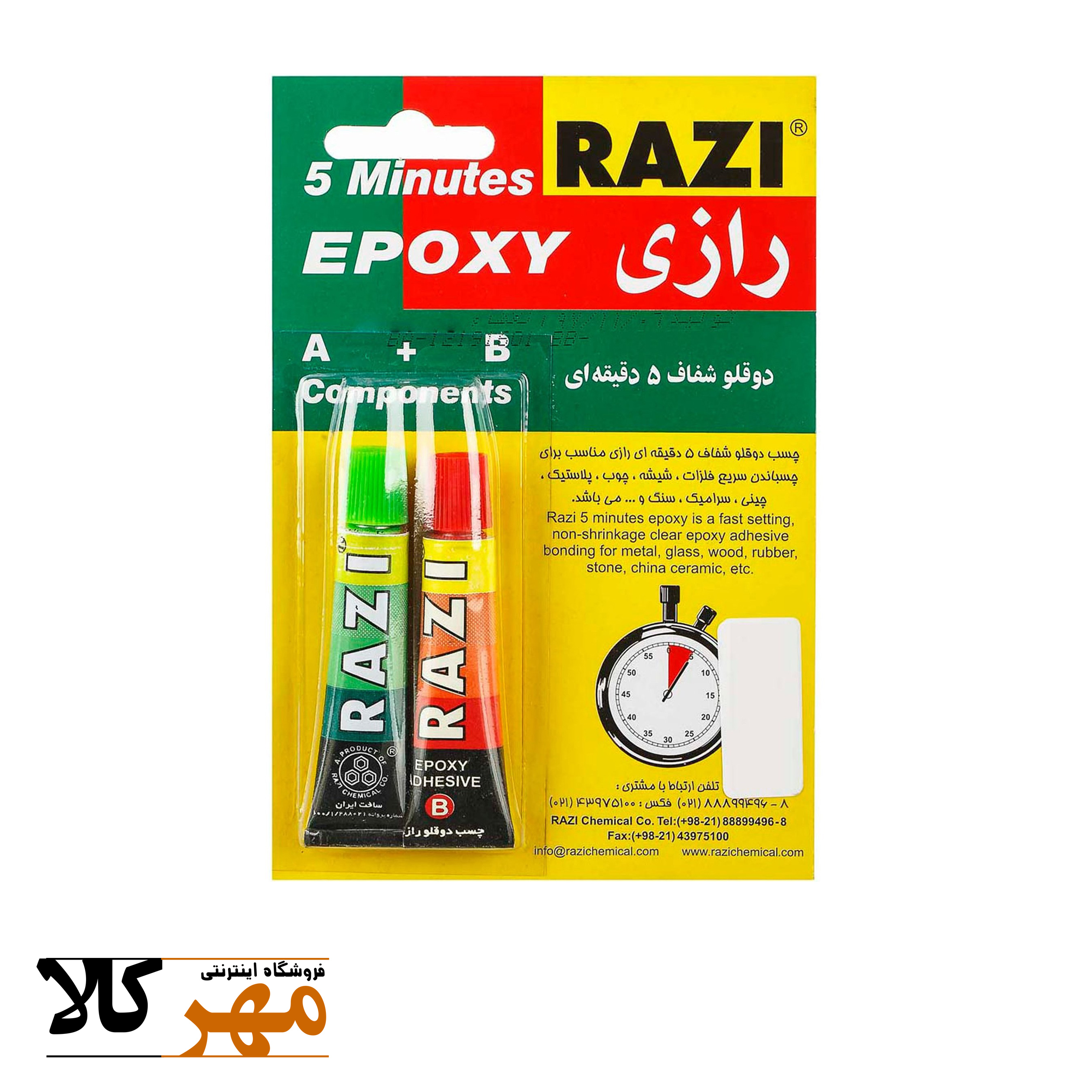 چسب دوقلو شفاف رازی