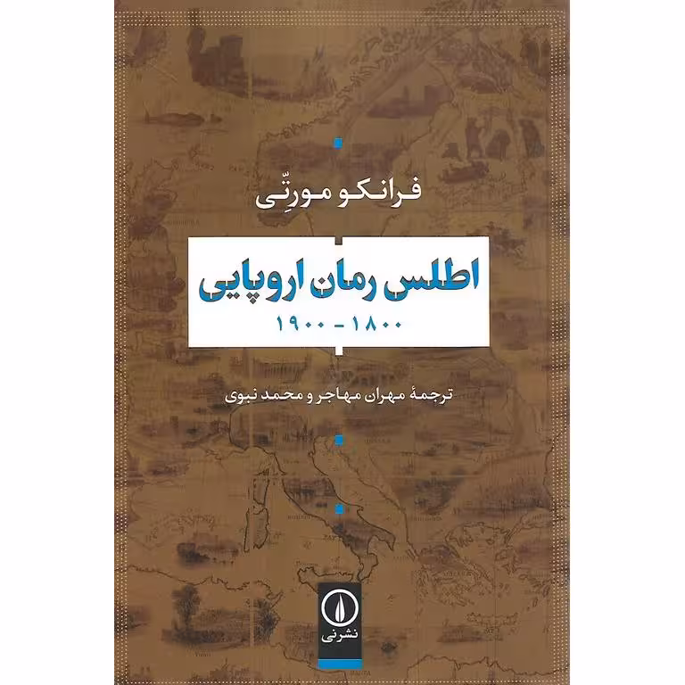 اطلس رمان اروپایی 1800_1900