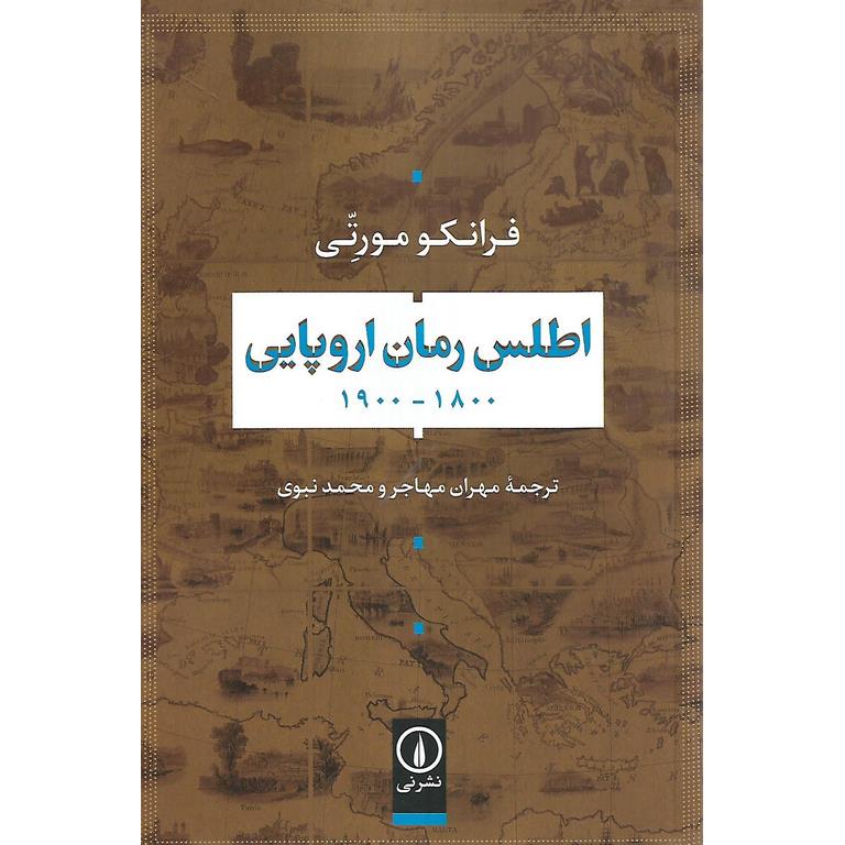 اطلس رمان اروپایی 1800_1900