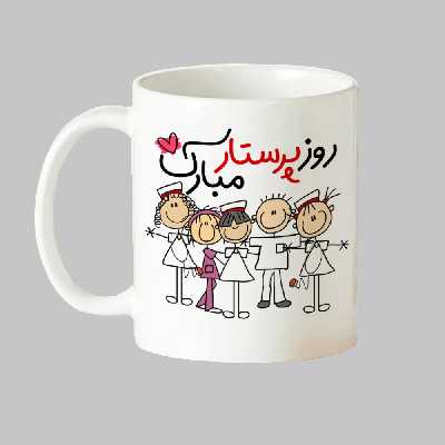 ماگ طرح روز پرستار