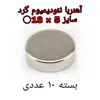 آهن ربا مدل ND18-5 کد ۱۳۱۶ بسته ۱۰ عددی