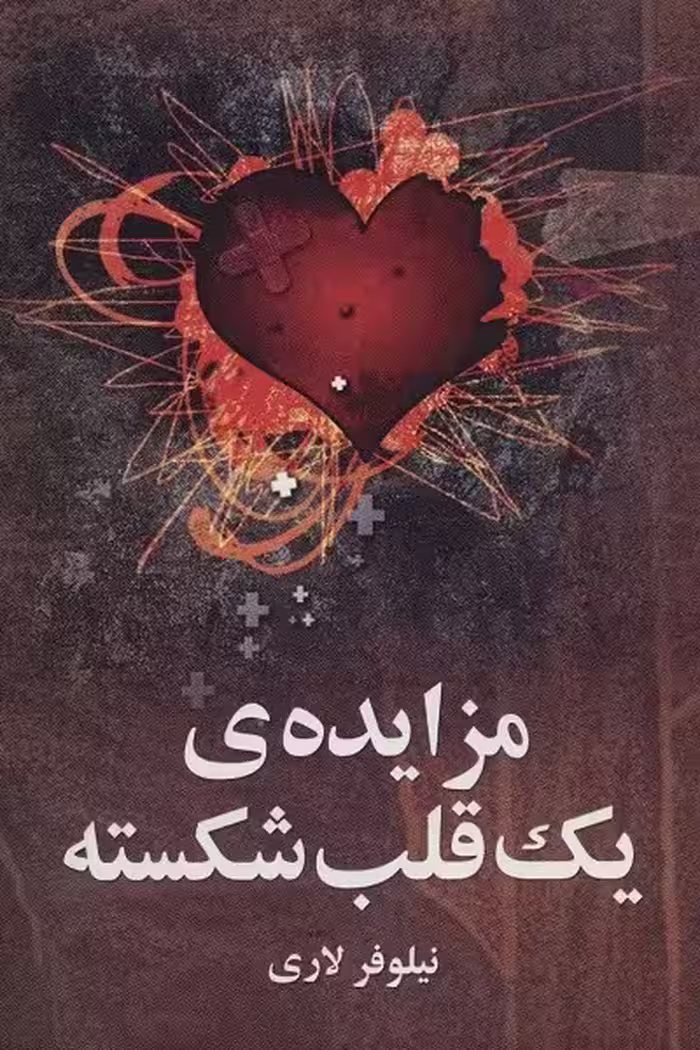گل تی‌تی