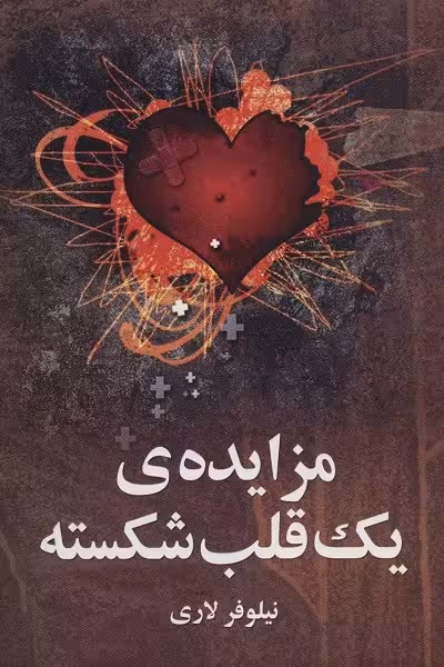 گل تی‌تی