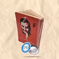 کفشهای غمگین عشق جیبی