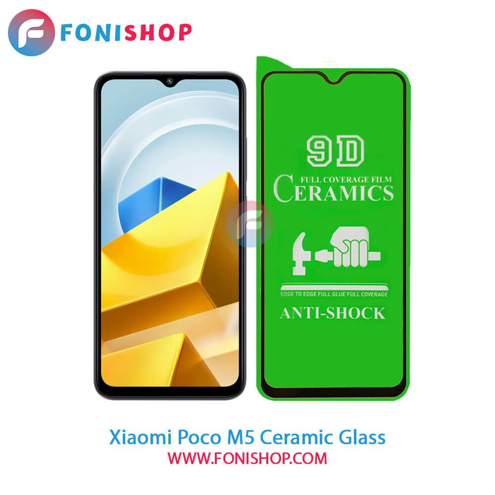 گلس سرامیکی شفاف شیائومی Xiaomi Poco M5