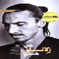 من زلاتان هستم - ناشربوک | خرید آنلاین کتاب