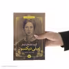 گزیده نامه‌ها و اشعار اثر امیلی دیکنسون انتشارات مروارید