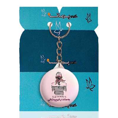 جاکلیدی پرمانه مدل جملات مفهومی کد pmy.4134