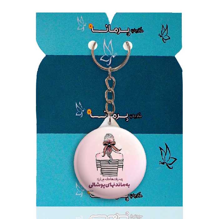 جاکلیدی پرمانه مدل جملات مفهومی کد pmy.4134