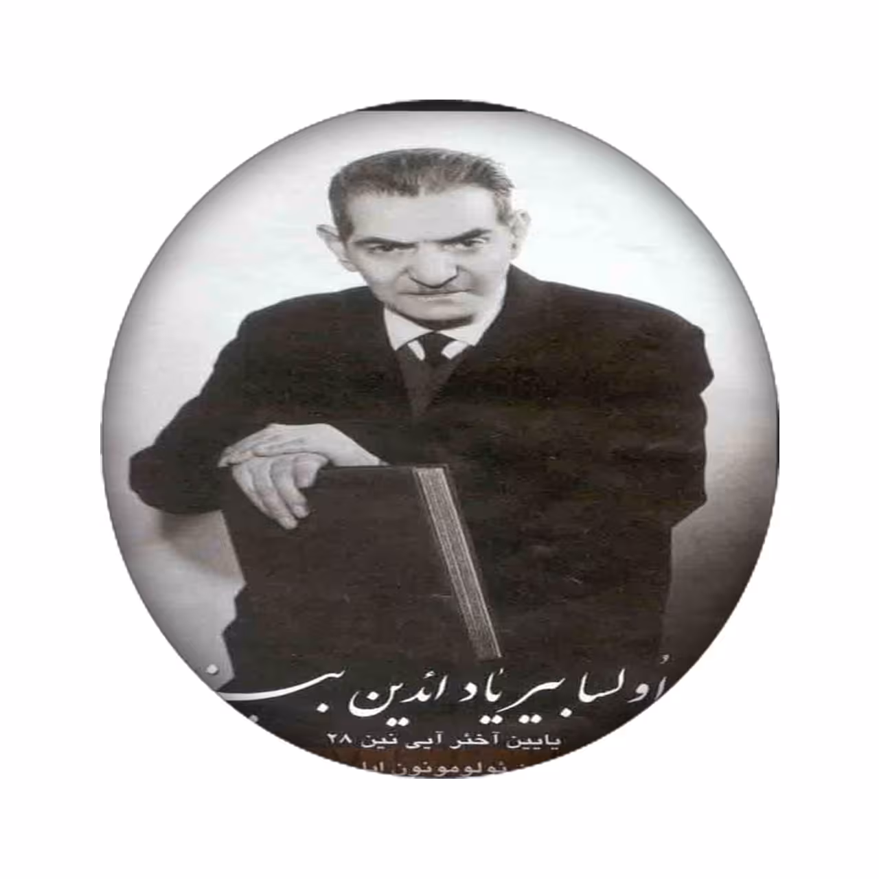برچسب کنسول بازی مدل شهریار کد 2652