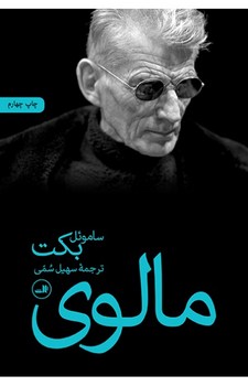 مالوی | مرکز فرهنگی آبی