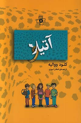 آتیلا