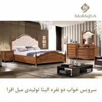 سرویس خواب دو نفره الینا