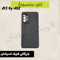 قاب کاور سامسونگ a52 ویکن محکم