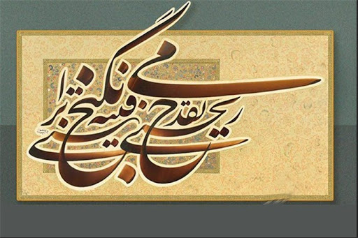 تحقیق نقش خط در ايجاد فضاي تجسمي