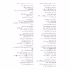 کتاب گیتار کلاسیک را زیبا بنوازید اثر مجید الکایی انتشارات پنج خط جلد 2