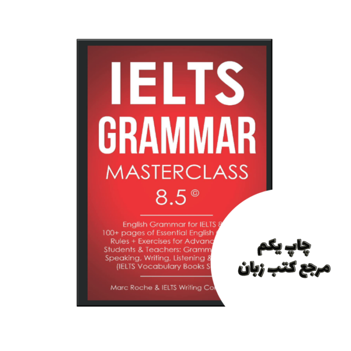 کتاب IELTS Grammar Masterclass 8.5 نویسنده by Marc Roche , IELTS Writing Consultants