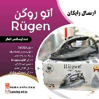 اتو روگن کف نانو سرامیک آلمان مدل Ru 1020