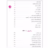 کتاب دکل اثر روح الله ولی ابرقوئی انتشارات مشهور
