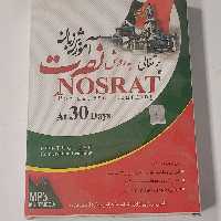 آموزش زبان پرتغالی نصرت 