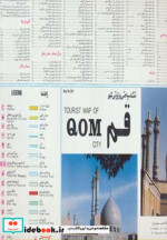 قیمت و خرید نقشه سیاحتی و زیارتی شهر قم کد 240 | ایده بوک