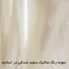 پودر رنگ اسلایم تپلی مدل Whi