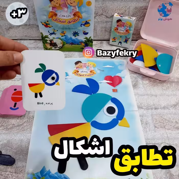 پازل های تطابق اشکال