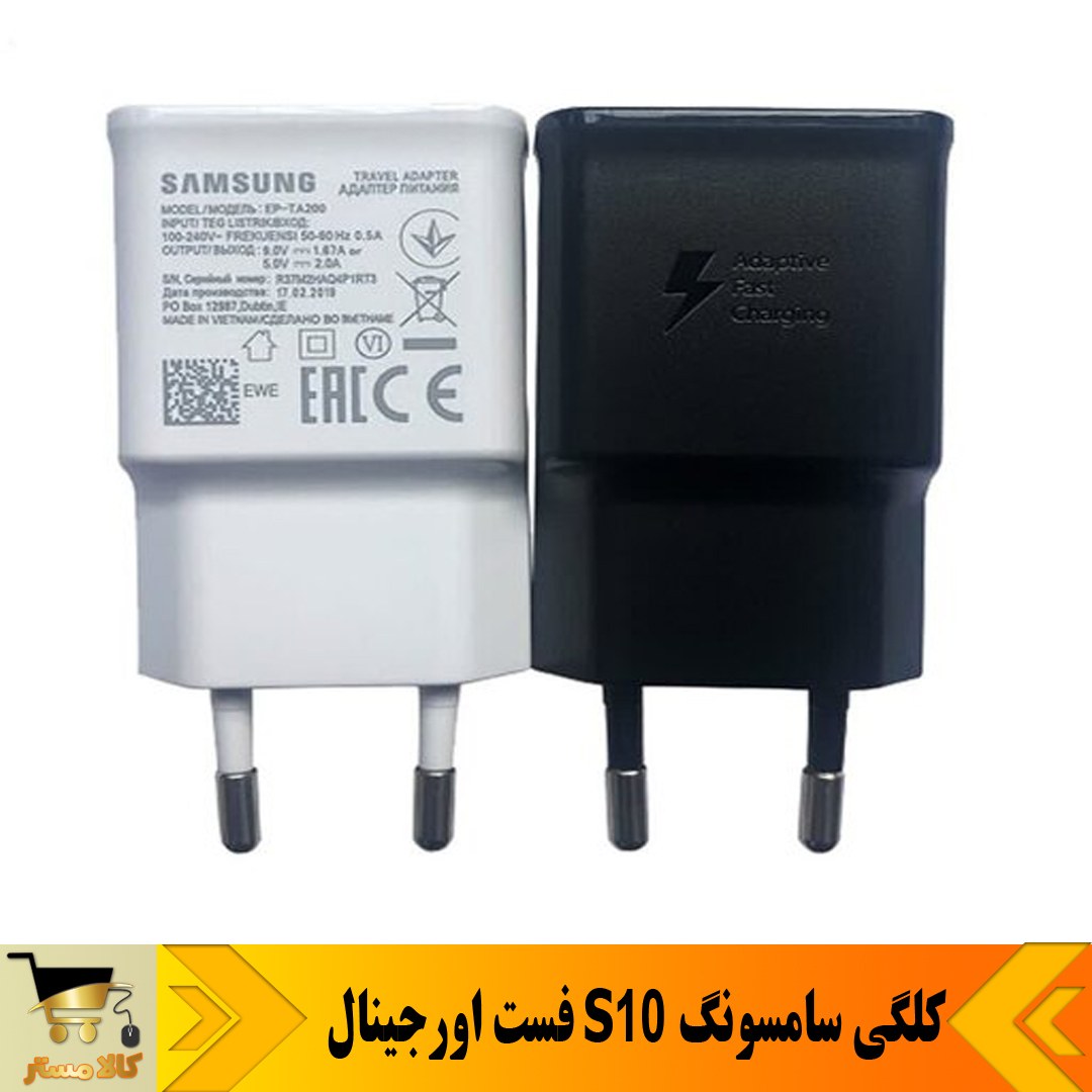 کلگی شارژر اورجینال سامسونگ مدل S10 اصلی