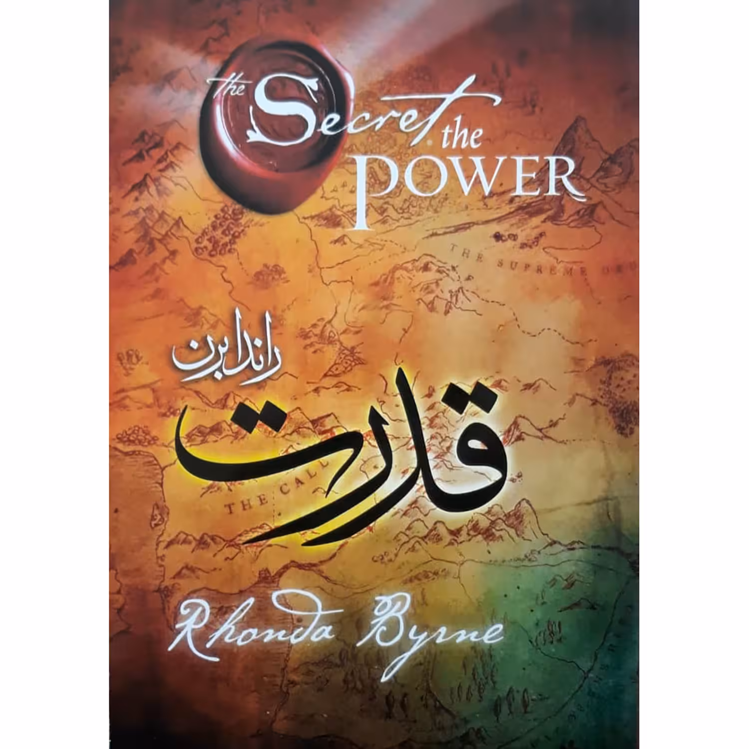 کتاب قدرت اثر راندابرن انتشارات نگاه آشنا