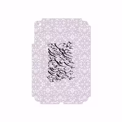 برچسب پوششی ماهوت مدل Nastaliq-1 مناسب برای تبلت اپل iPad mini 2012 A1455
