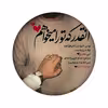 برچسب کنسول بازی مدل عکس نوشته کد 2118