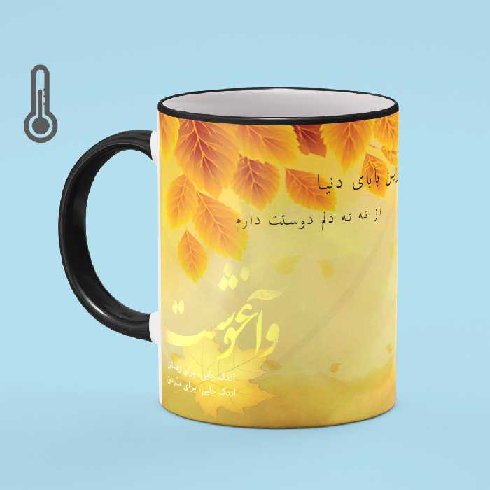 ماگ حرارتی بیگ ماگ مدل پدرانه کد5361