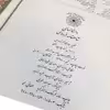 کتاب شاهنامه فردوسی انتشارات پیام عدالت