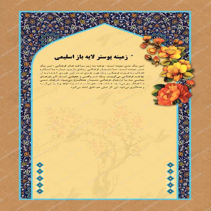 بایگانی‌های طرح استوری شعار صندوق رای