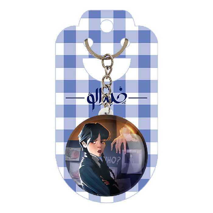 جاکلیدی خندالو مدل ونزدی Wednesday کد 25199