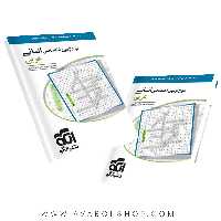 کتاب عربی انسانی جامع موج آزمون نشر الگو