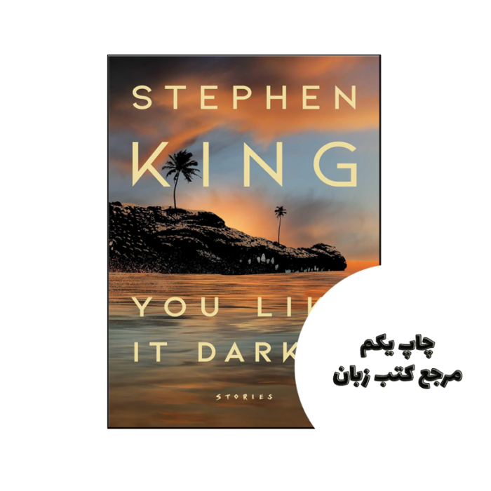 کتاب You Like It Darker (رمان شما آن را تاریک تر دوست دارید) متن کامل بدون حذفیات