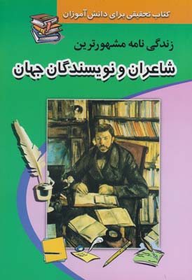 کتاب تحقیقی