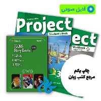 پک کتاب Project 3   کتاب داستان انگلیسی Teens Story Books – Project 3 ( کتاب های آموزشگاه سفیر ) نویسنده Richard MacAndrew, Margaret Johnson ، by Tom Hutchinson