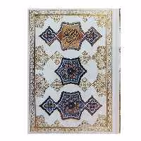 کتاب قرآن کریم نشر هلیا
