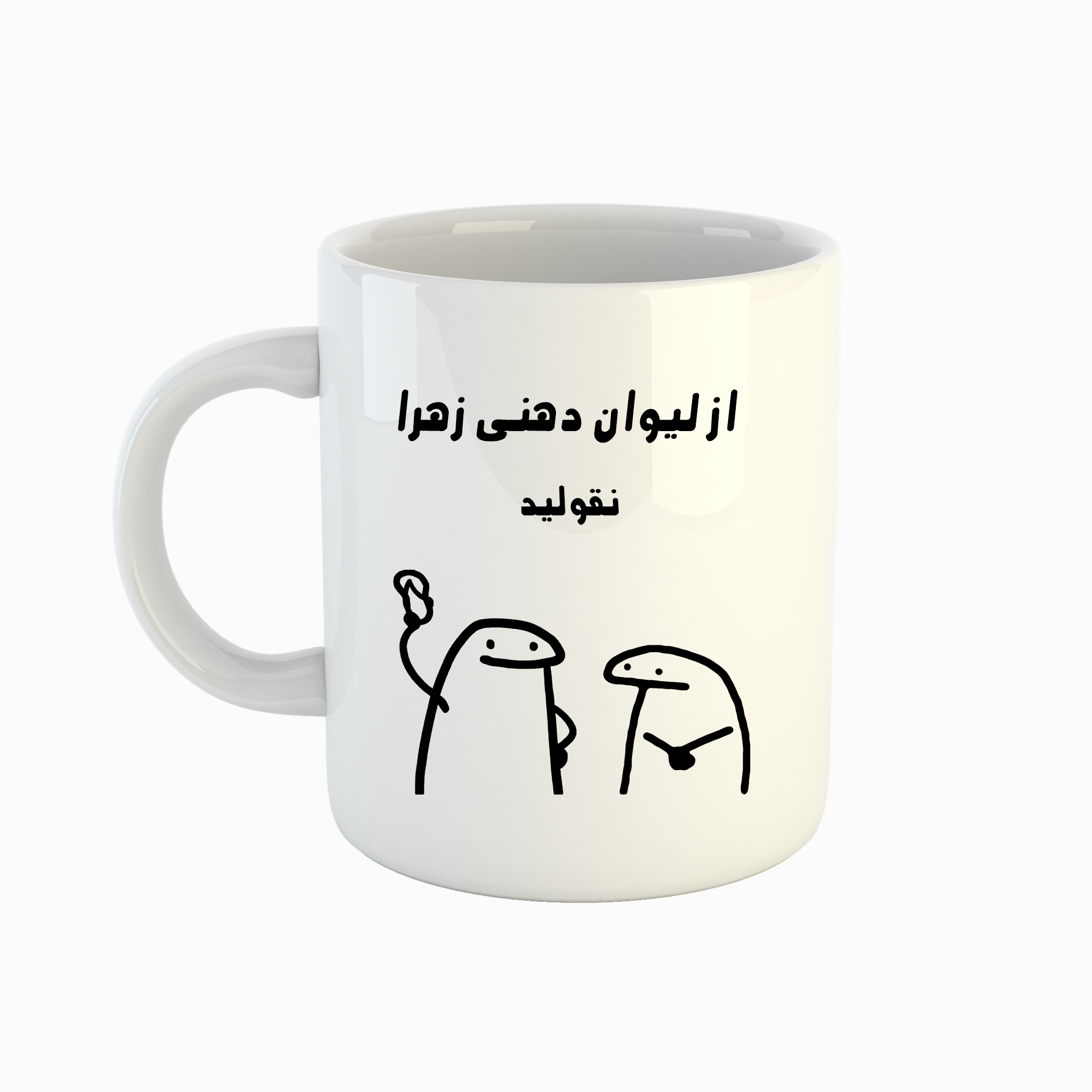 ماگ طرح زهرا مدل میقولی