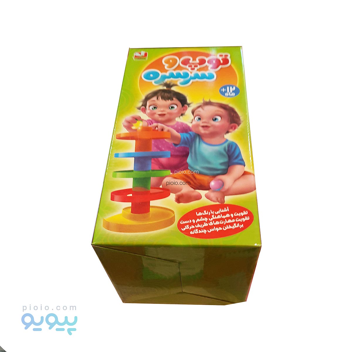 بازی توپ و سرسره