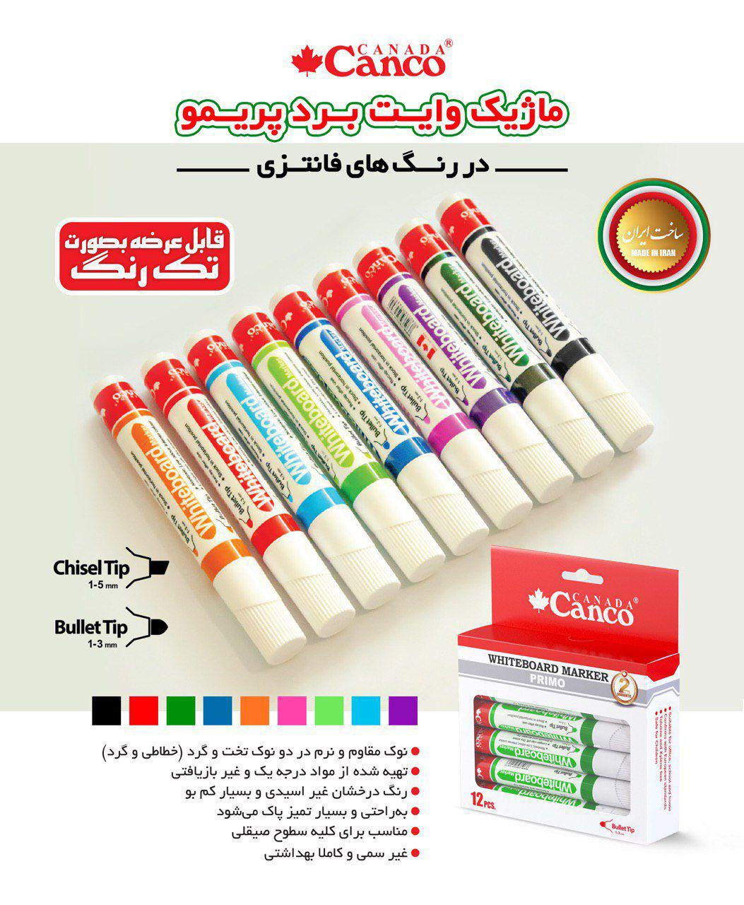 ماژیک وایت برد کنکو رنگ فانتزی