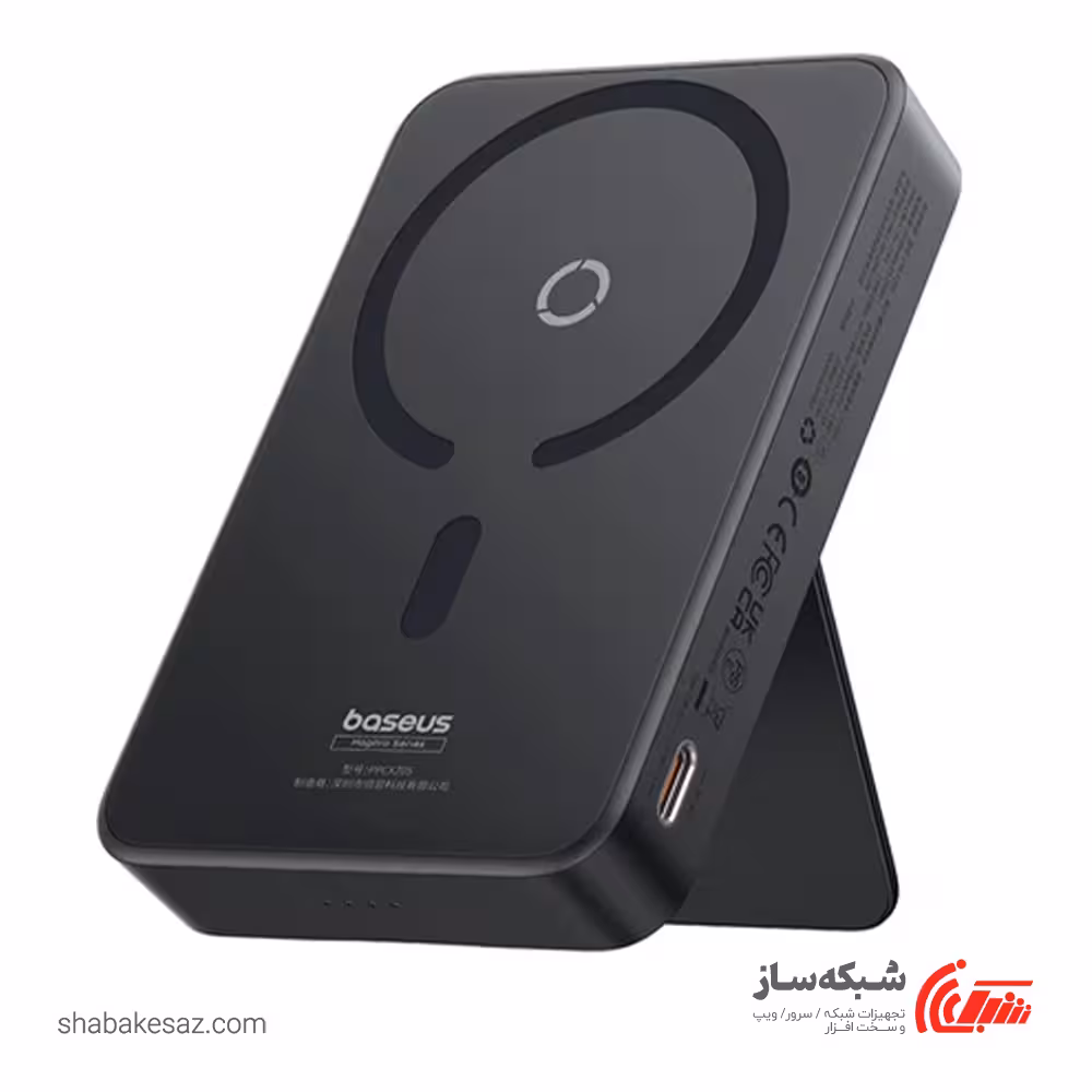 قیمت و خرید پاوربانک وایرلس باسئوس Baseus MagPro 5000mAh 20W - شبکه ساز