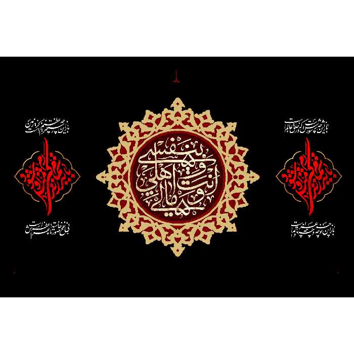 تابلو شاسی طرح محرم امام حسین مدل T2290