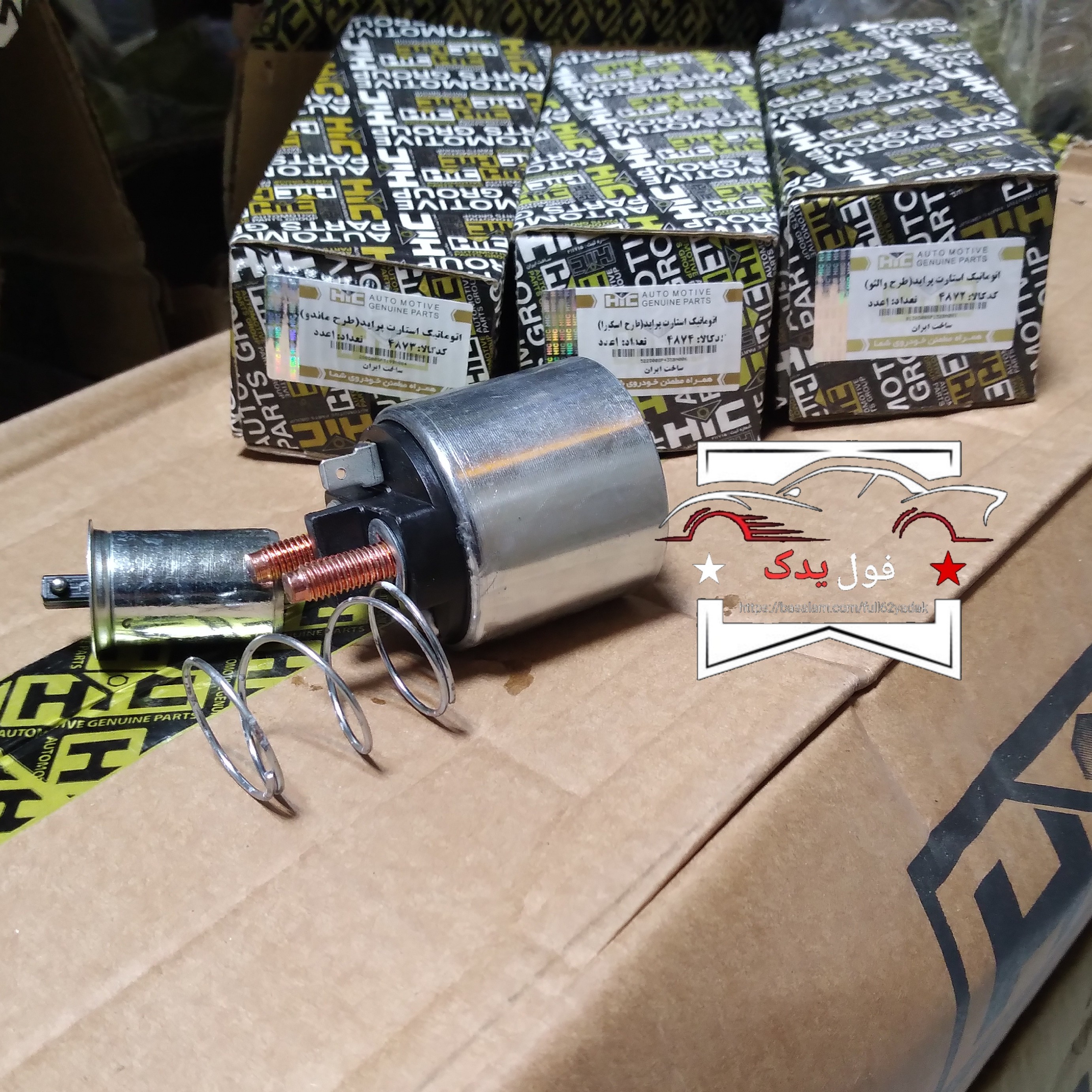 اتوماتیک استارت پراید تیبا ساینا پژو 405 سمند 206 207 پارس ریو ال90 ال 90